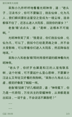 威利斯人81818官网